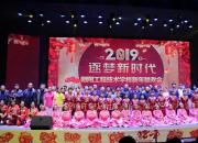 逐夢新時(shí)代 揚(yáng)帆新征程（瑞雪 立軍）