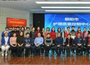 辭舊迎新之際，朝陽(yáng)醫(yī)療護(hù)理事業(yè)邁入新境界（立軍）