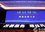 改善醫(yī)療服務(wù)行動(dòng)計(jì)劃 二院在行動(dòng)?。④姡?></a>
            <div   id=