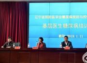 普及糖尿病知識(shí)，為基層“糖人兒”服好務(wù)（瑞雪 立軍）