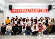 暖心！朝陽(yáng)財(cái)校優(yōu)秀畢業(yè)生回母校為備戰(zhàn)高考的學(xué)子指點(diǎn)迷津（陳麗娜）