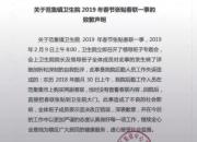 “農(nóng)歷2018年臘月30日”是哪家歷法？（王中原）