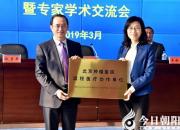 腫瘤患者的福音：北京朝陽兩家醫(yī)院遠(yuǎn)程醫(yī)療協(xié)作正式啟動(dòng)