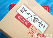 【今日朝陽(yáng)網(wǎng)】麈·揮麈·揮麈錄（王中原）