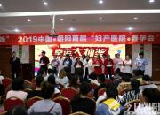 快看，遼寧朝陽(yáng)舉辦了一個(gè)特殊的“春‘孕’會(huì)”?。ɡ顕?guó)婧 李蔚藍(lán)）