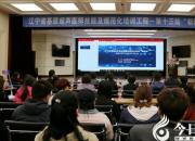 【今日朝陽網(wǎng)】匠心獨運 健康中國