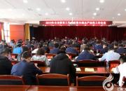 關(guān)注！朝陽(yáng)市教育局召開2019年全市教育暨全面從嚴(yán)治黨工作會(huì)議