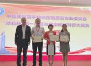 喜訊！朝陽市第二醫(yī)院斬獲全國高壓氧科普競賽一等獎