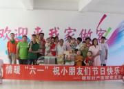 “六一”愛(ài)的牽掛！朝陽(yáng)婦產(chǎn)醫(yī)院為福利院兒童送去溫暖（李蔚藍(lán)）