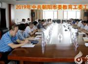 加強(qiáng)黨的建設(shè) 助推教育發(fā)展