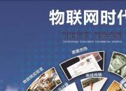 朝陽工校物聯網技術應用專業(yè)（農業(yè)物聯網方向）火爆招生中！