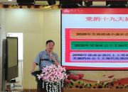 不忘初心，走好新時代的長征路