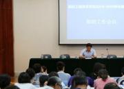 朝陽工校召開2019—2020學(xué)年第一學(xué)期期初工作會(huì)議（王舒依）