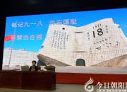 銘記九一八，吾輩當(dāng)自強(qiáng)（林靜）