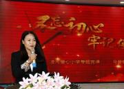 凌河小學(xué)召開“不忘初心、牢記使命”主題教育專題黨課學(xué)習(xí)會