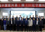 關(guān)注！走遍中國(guó)前列縣（腺）公益活動(dòng)來(lái)到朝陽(yáng)