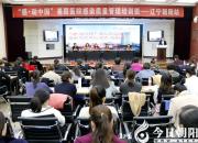 增強(qiáng)醫(yī)院感染管理意識(shí)，為醫(yī)療質(zhì)量安全保駕護(hù)航