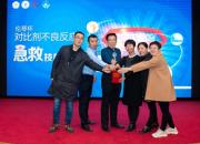 喜訊！朝陽(yáng)市中心醫(yī)院代表隊(duì)參加全國(guó)醫(yī)學(xué)影像大賽載譽(yù)而歸