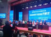 朝陽電大被評(píng)為2019年度“優(yōu)秀成人繼續(xù)教育院?！?></a>
            <div   id=