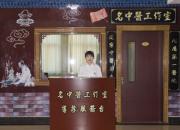 冷冬傳暖訊：遼寧中醫(yī)藥大學(xué)附屬第一醫(yī)院專家來朝陽市中醫(yī)院坐診啦！