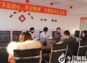 朝陽(yáng)婦產(chǎn)醫(yī)院黨支部召開(kāi)“不忘初心、牢記使命”專題組織生活會(huì)（李蔚藍(lán)）