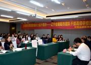 大氣！朝陽(yáng)團(tuán)隊(duì)干部到蘇州淬火（趙昕 毛翠麗）