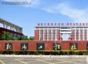 祝賀！朝陽工程技術(shù)學(xué)校順利通過數(shù)字校園建設(shè)實(shí)驗(yàn)校總結(jié)評(píng)審（于耀華）