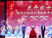 【今日朝陽(yáng)網(wǎng)】與國(guó)同夢(mèng) 喜迎盛世