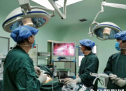 點(diǎn)贊！凌源市中心醫(yī)院成功開(kāi)展胸腔鏡技術(shù)（趙海霞 李蔚藍(lán)）