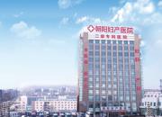 【健康不放假】春節(jié)期間，朝陽(yáng)婦產(chǎn)醫(yī)院正常接診（李蔚藍(lán)）