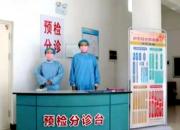 分秒必爭(zhēng)！北票市中心醫(yī)院以最短時(shí)間建設(shè)臺(tái)吉隔離觀察點(diǎn)（崔穎）