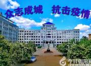 及時(shí)雨！朝陽市財(cái)校開啟師生心理防疫網(wǎng)絡(luò)支持通道