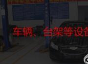 【汽車】場地安全防護(hù)｜公益課（葛亮）