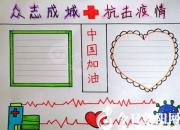 《少兒美術繪畫公益課》第十課 抗疫小報的畫法（丁方圓）