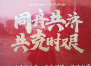 為朝陽市財(cái)經(jīng)學(xué)校疫情防控期間奮戰(zhàn)在一線的教工們點(diǎn)贊！