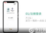 便民之舉！下載網(wǎng)上國(guó)網(wǎng)，多種業(yè)務(wù)線上辦理