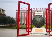 待到疫情退去，我們相聚校園（任廣鑫）