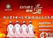 北票市中心醫(yī)院抗疫佳作榮獲一項特別獎