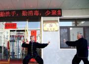朝陽安平集團(tuán)：巧用健身氣功，助力疫情防控