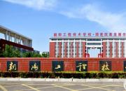 快看，朝陽工程技術(shù)學校2020年招生簡章發(fā)布啦！