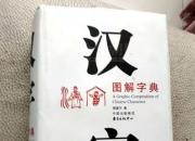 未可厚非·無(wú)可厚非·無(wú)可非議（王中原）