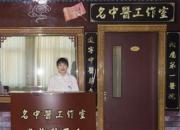 好消息！朝陽市中醫(yī)院“名中醫(yī)工作室”已恢復(fù)正常診療工作！