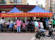 市四院開展愛心義診活動，向建黨99周年獻禮