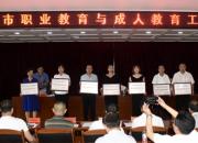 責(zé)任與榮耀：朝陽(yáng)市中職學(xué)校首批專(zhuān)業(yè)（學(xué)科）建設(shè)指導(dǎo)委員會(huì)公布