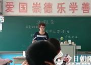 【今日朝陽(yáng)網(wǎng)】師恩難忘（劉嘉樂(lè)）