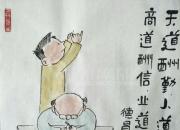 【今日朝陽(yáng)網(wǎng)】范德昌水墨小品新作（十七）