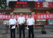 點(diǎn)贊！朝陽電大在職黨員進(jìn)社區(qū)志愿服務(wù)活動(dòng)見實(shí)效！