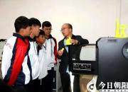 朝陽市財(cái)經(jīng)學(xué)校信息技術(shù)專業(yè)助您達(dá)心愿、展宏圖（張樹貴）