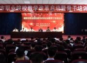 朝陽(yáng)職教盛會(huì)在七月流火中積蓄發(fā)展新動(dòng)能