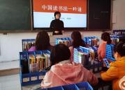 吟誦中華經(jīng)典 感悟詩(shī)詞之美（董淼）